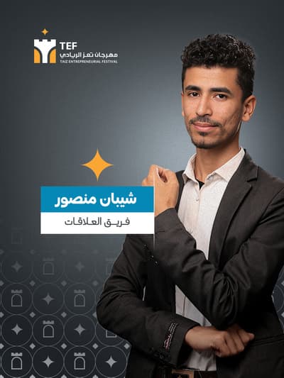 شيبان منصور عثمان اسماعيل