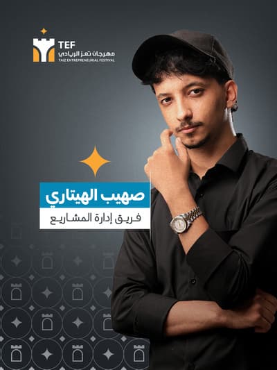 صهيب عبدالله عبدالحافظ الهتاري