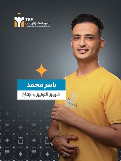 ياسر محمد اسماعيل أحمد