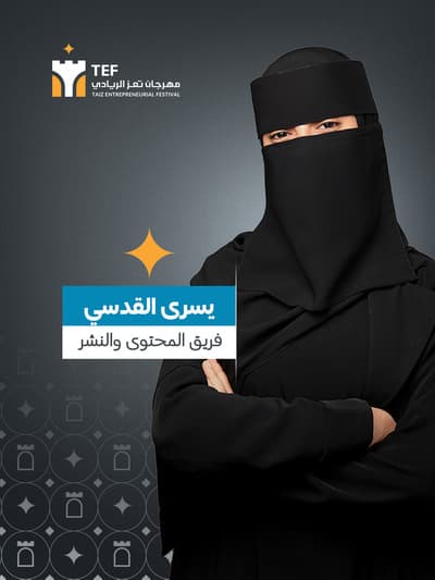 يسرى مصطفى قاسم القدسي