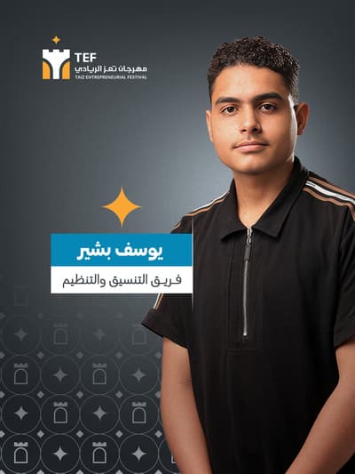 يوسف بشير عبدالله احمد