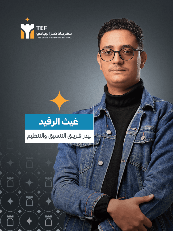 غيث عبداللطيف غانم الرفيد