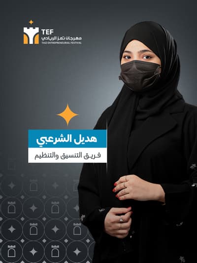 هديل سيف محمود فرج