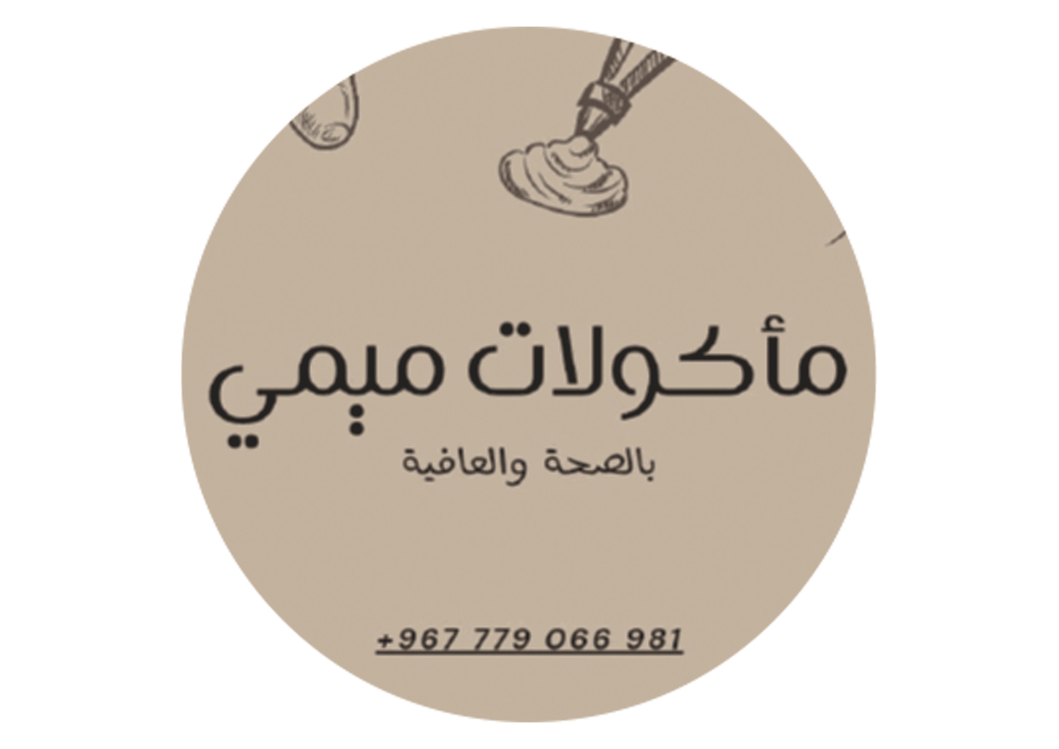 ماكولات ميمي