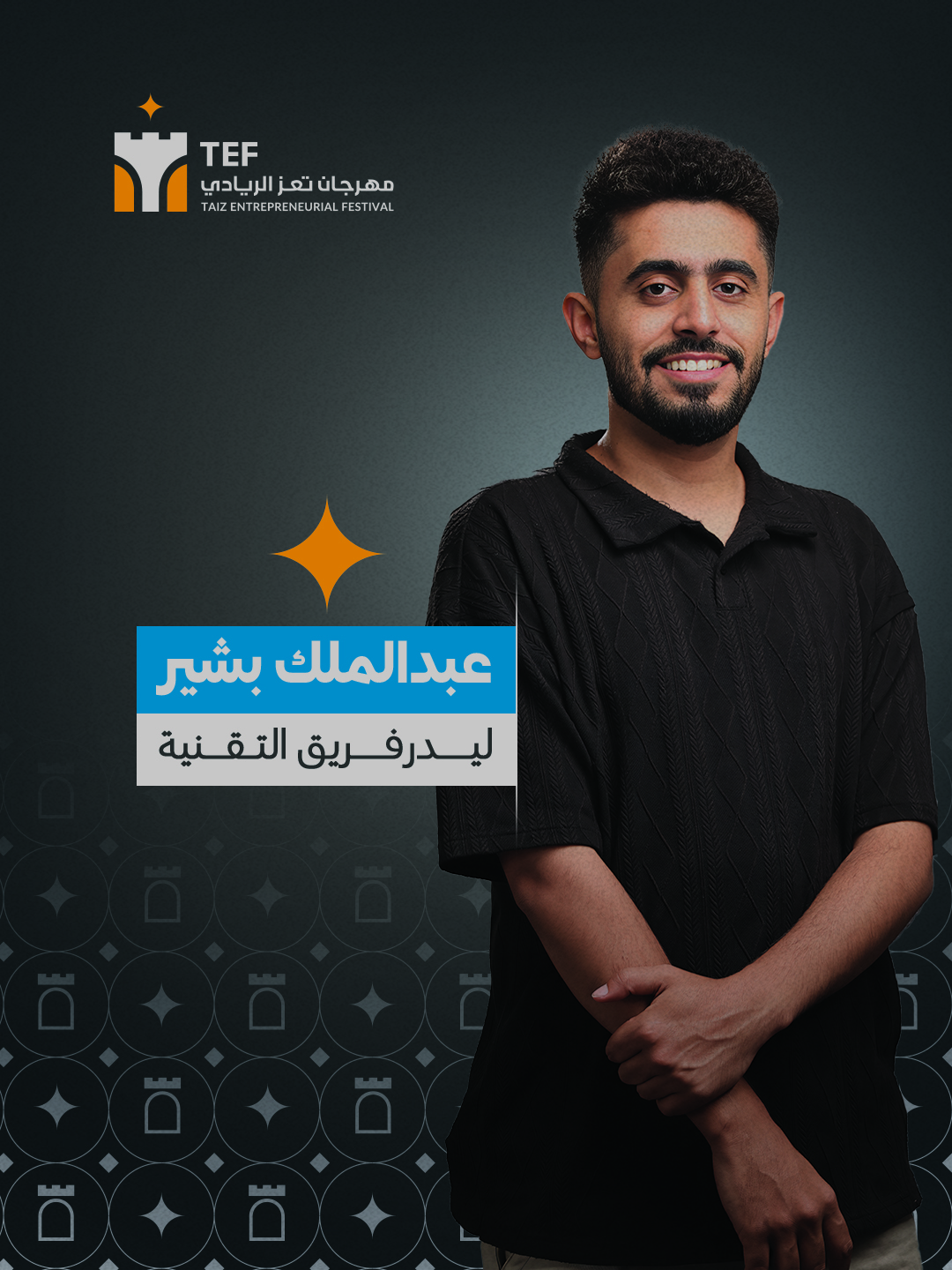 عبدالملك بشير عبدالله احمد