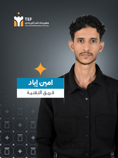 أمين إياد محمد عبدالخالق