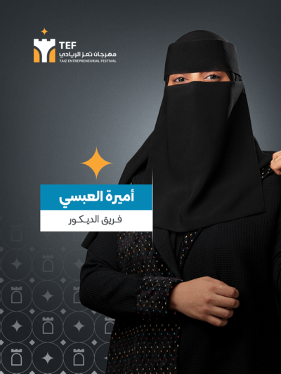 أميرة شوقي أحمد محمد العبسي