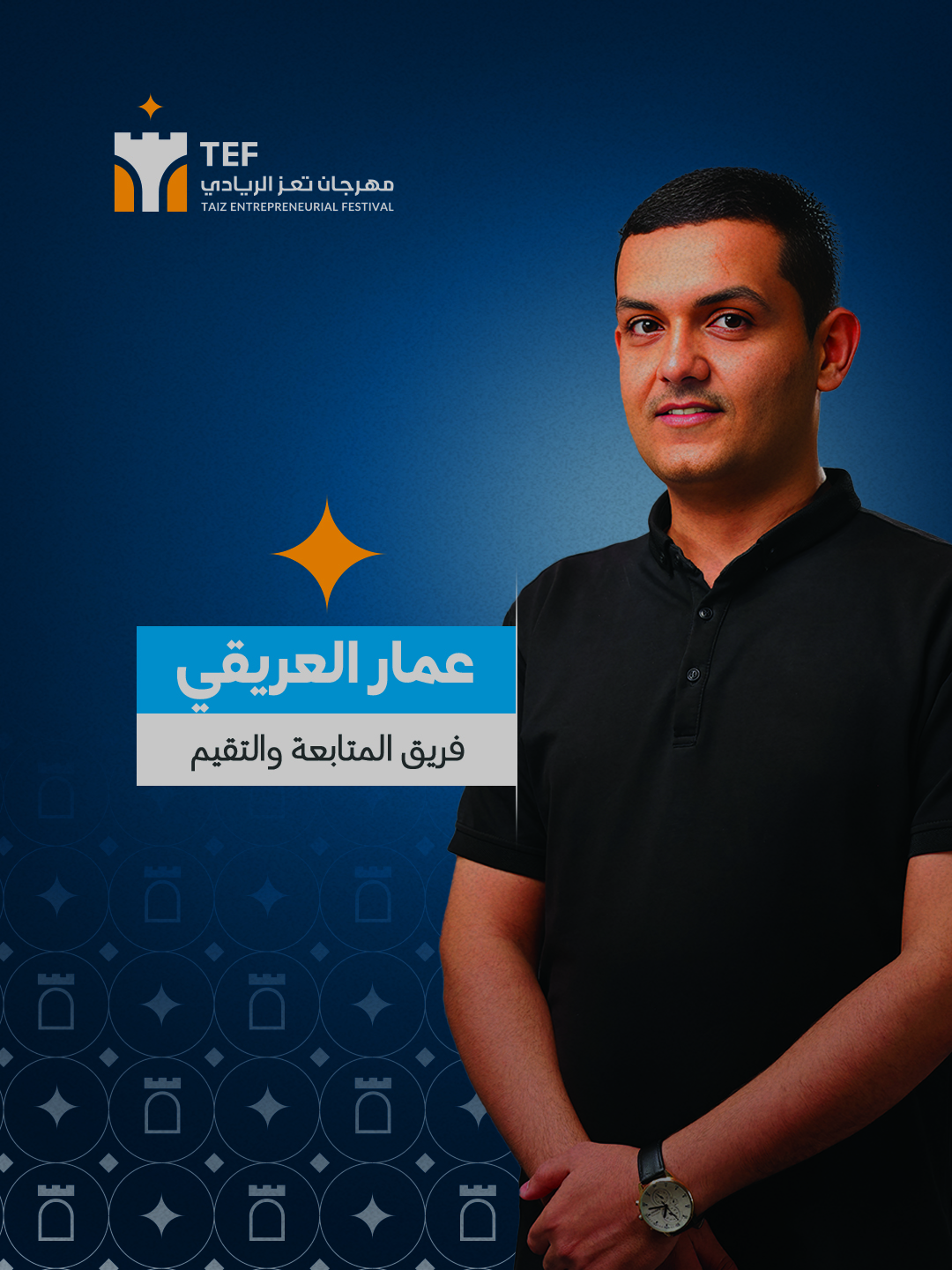 عمار عادل عبدالحميد شمسان