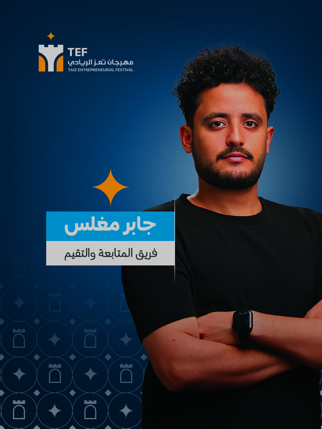 جابر عبدالعالم سيف مغلس