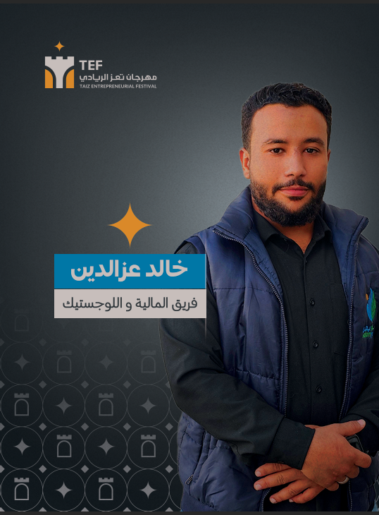 خالد عزالدين سلطان قاسم