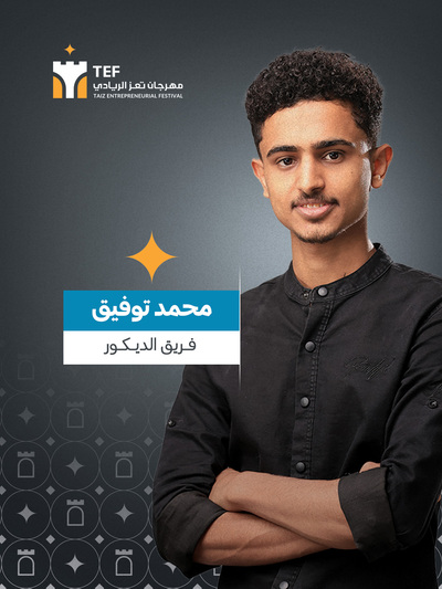 محمد توفيق حسن ناصر