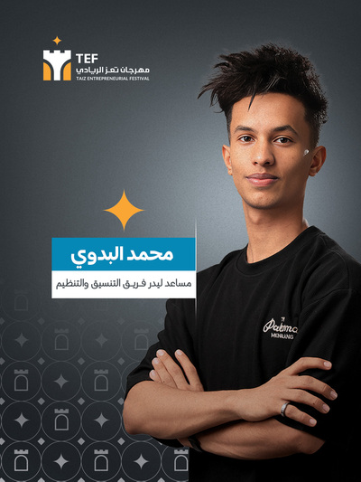 محمد عبده حسن سيف البدوي
