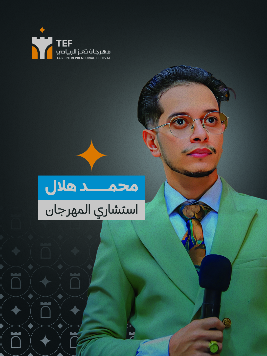 محمد هلال