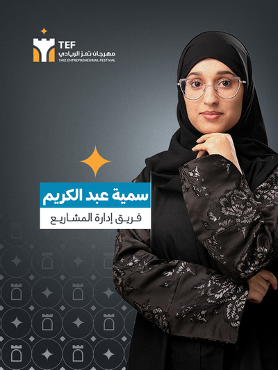 سمية عبدالكريم قاسم عبده أحمد
