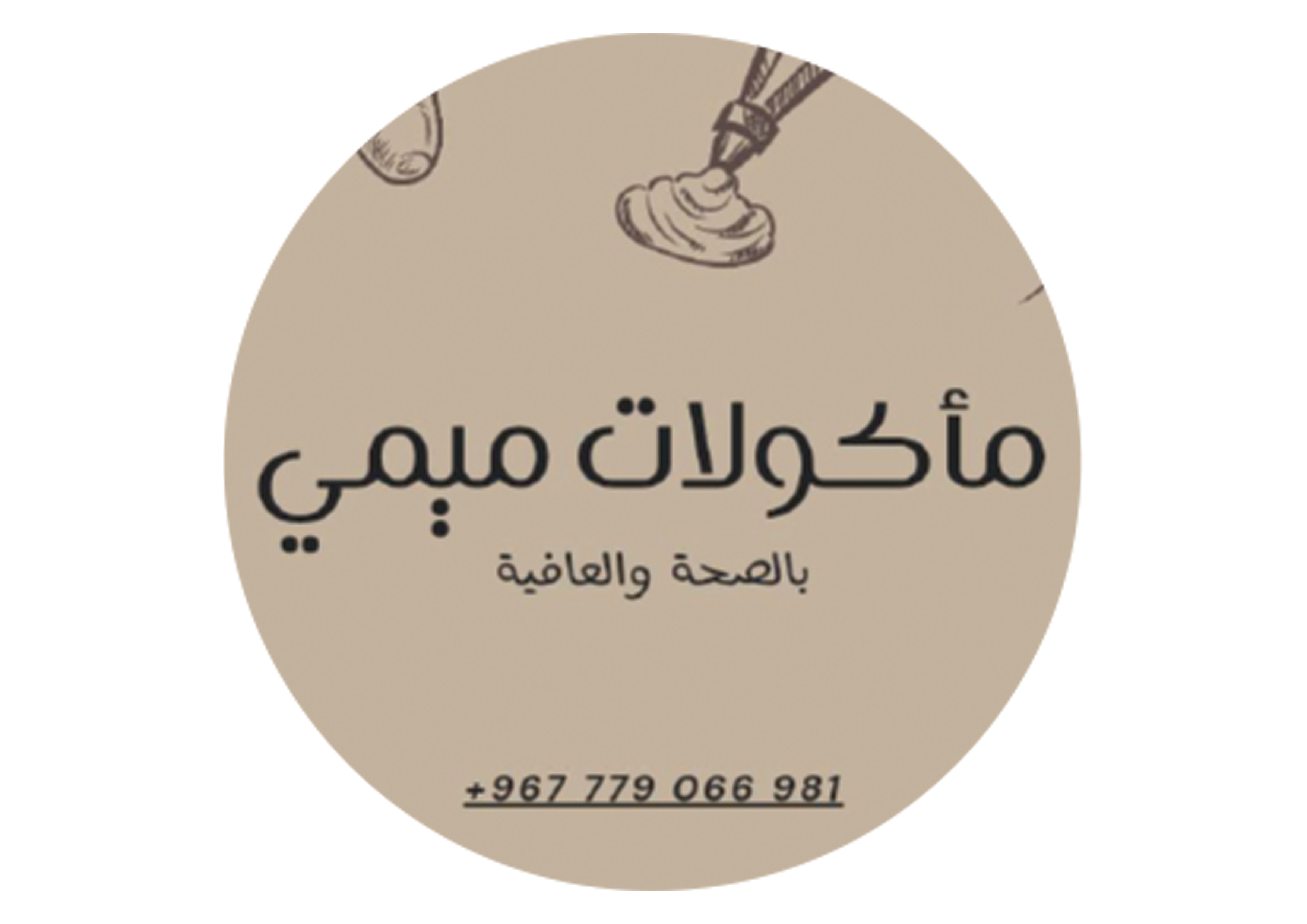 ماكولات ميمي