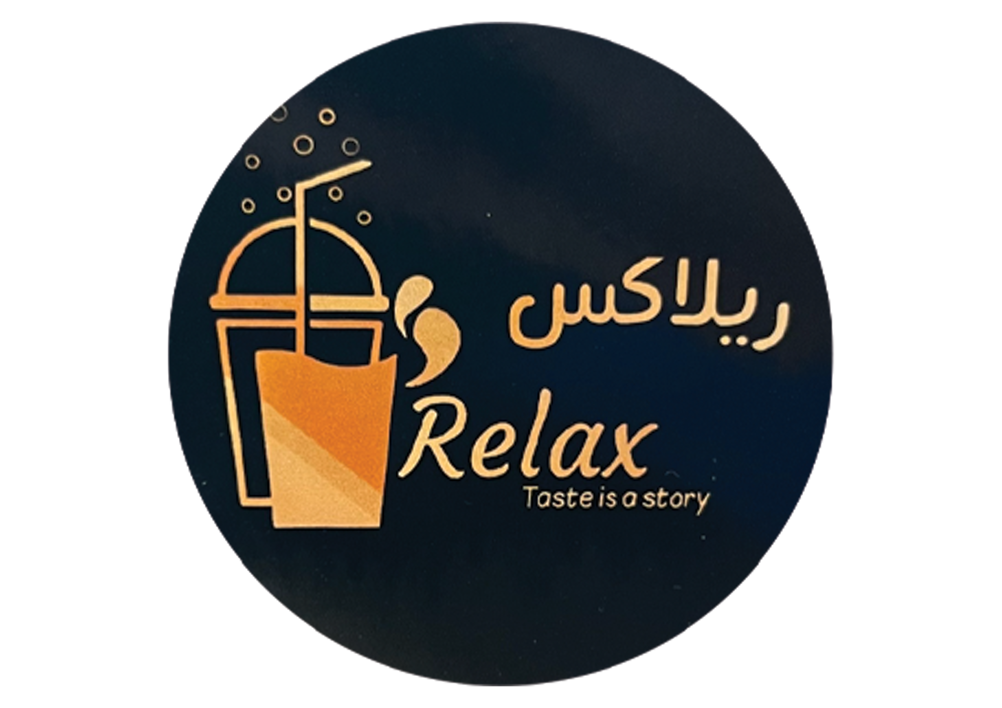 ريلاكس