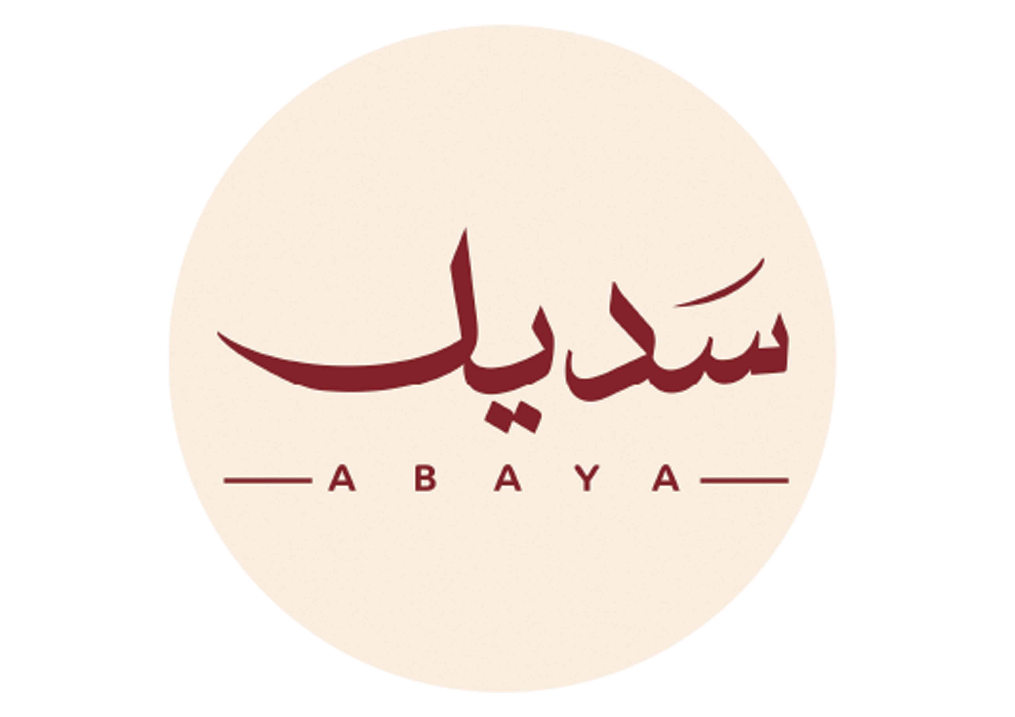 سديل عباية