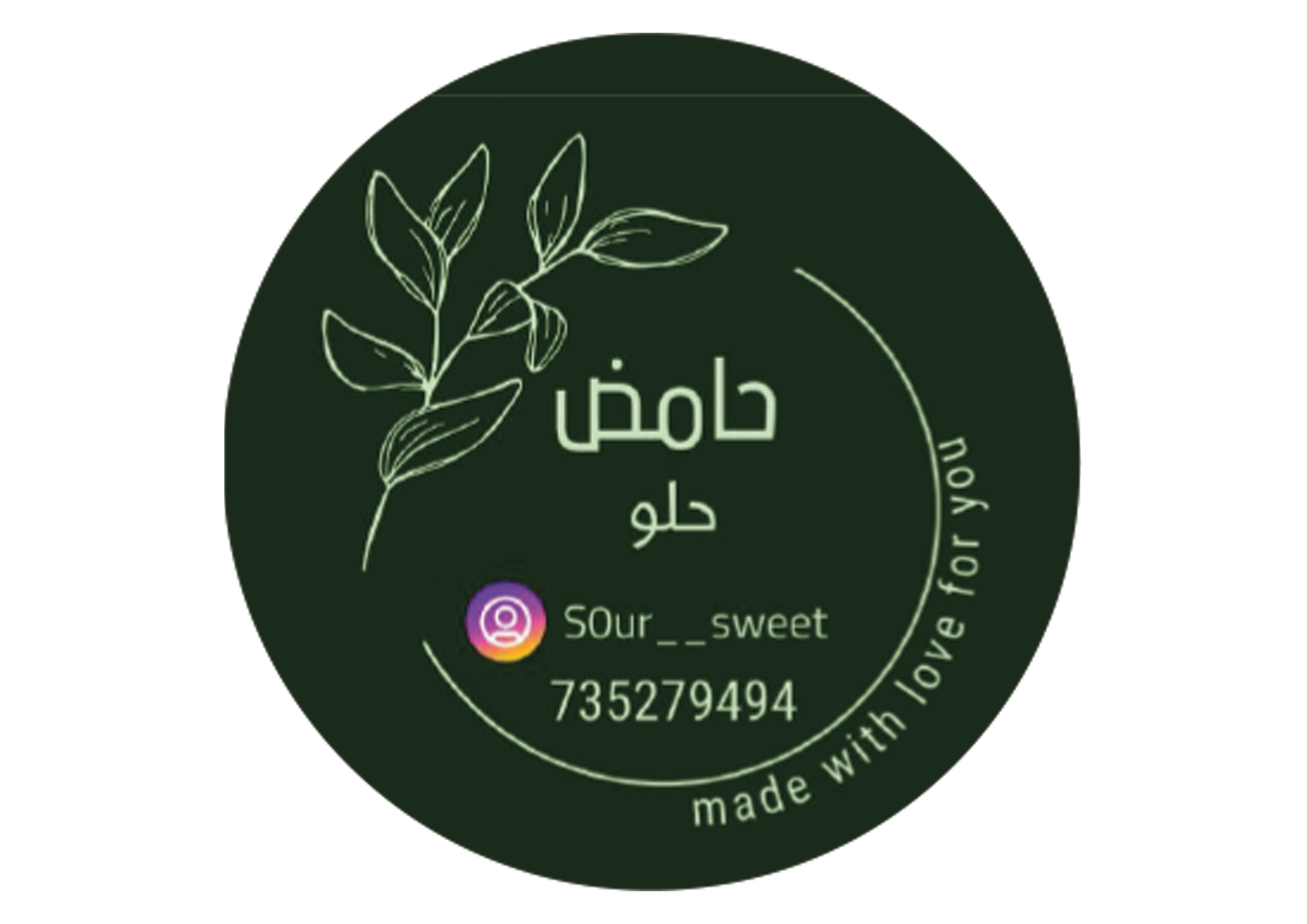 حامض حلو